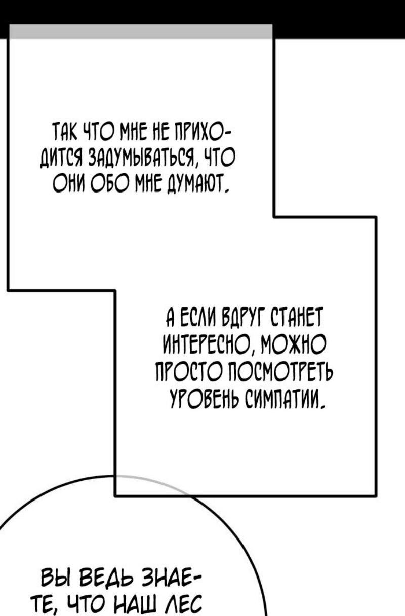 Манга Сильнейший ранкер-тролль - Глава 128 Страница 57