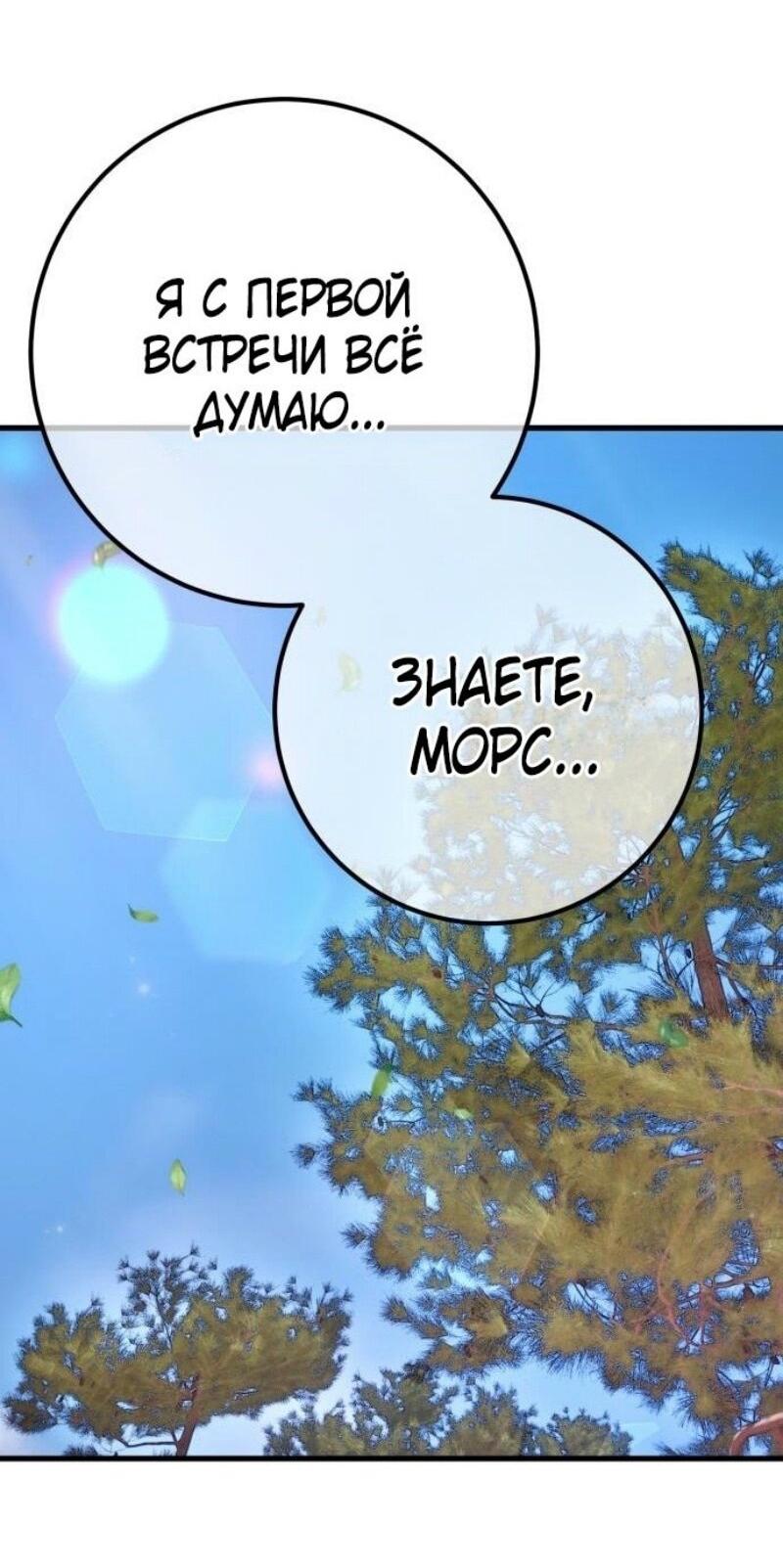 Манга Сильнейший ранкер-тролль - Глава 128 Страница 60