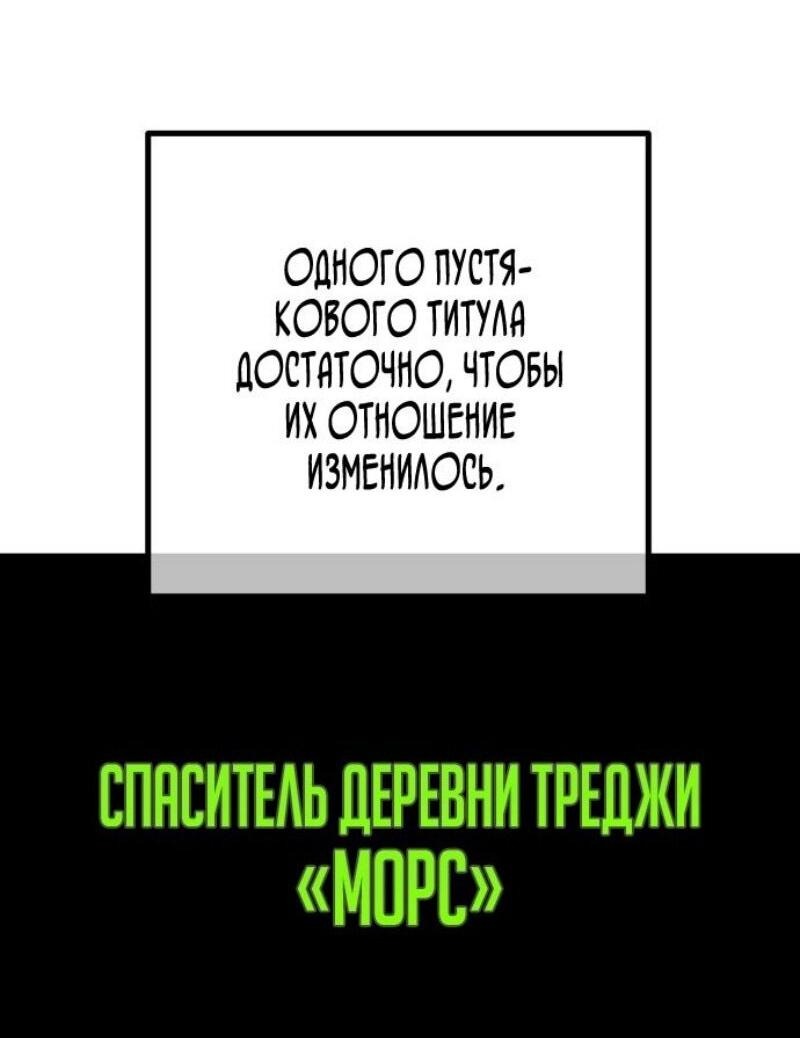 Манга Сильнейший ранкер-тролль - Глава 128 Страница 56