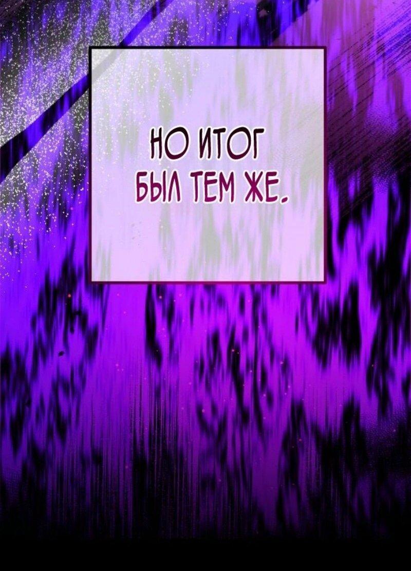 Манга Сильнейший ранкер-тролль - Глава 128 Страница 49