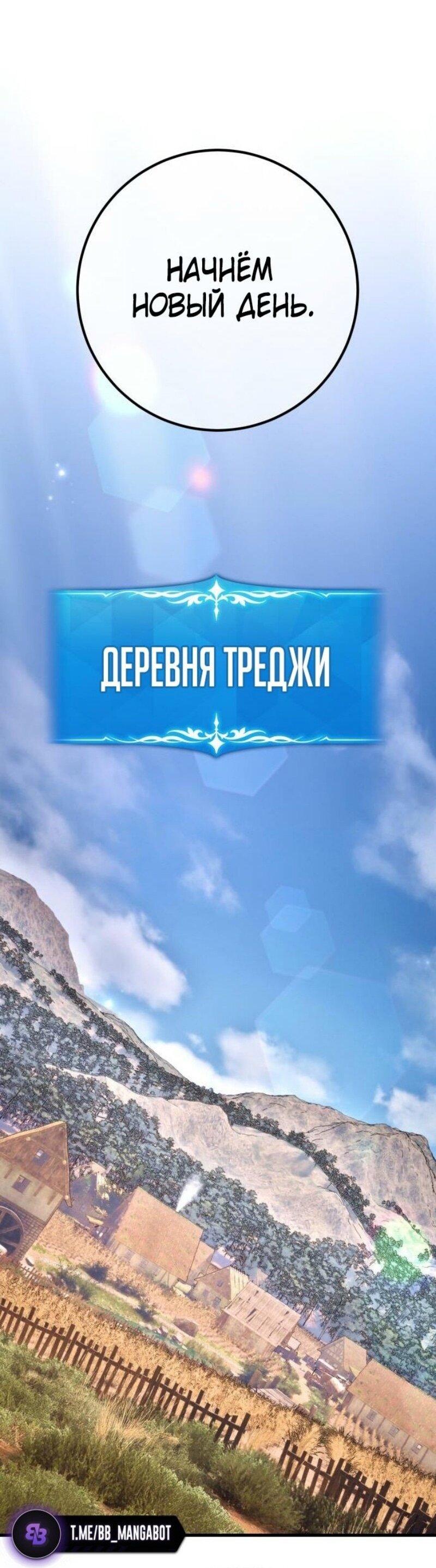 Манга Сильнейший ранкер-тролль - Глава 128 Страница 28