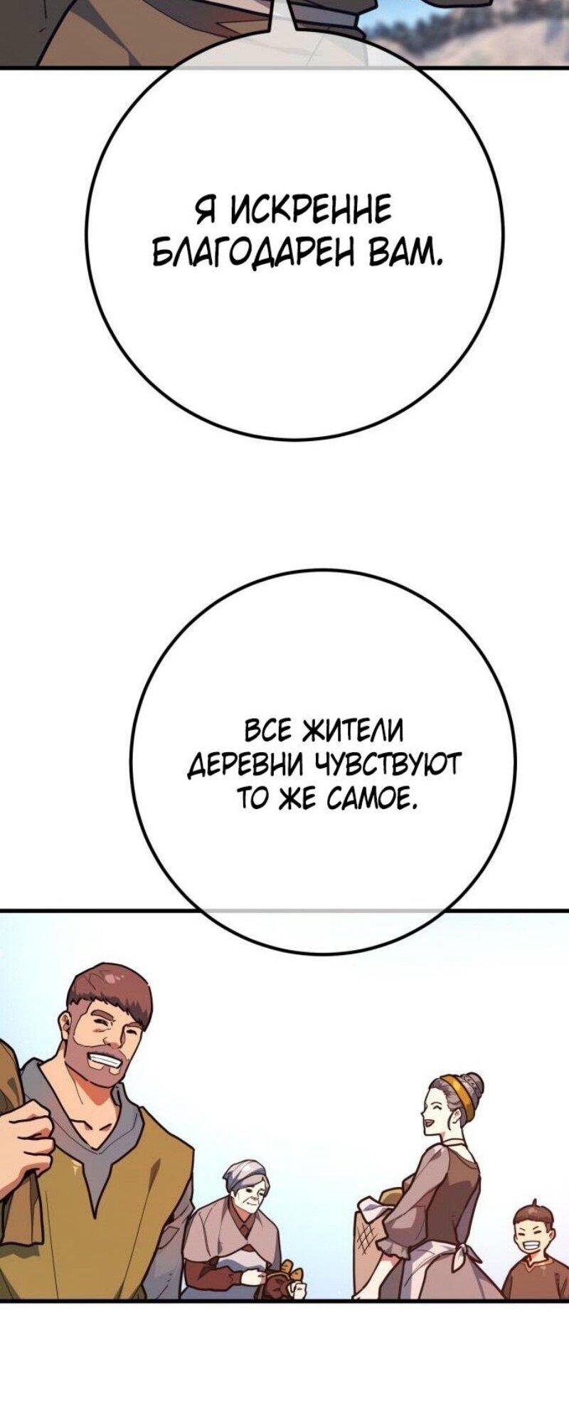 Манга Сильнейший ранкер-тролль - Глава 128 Страница 73