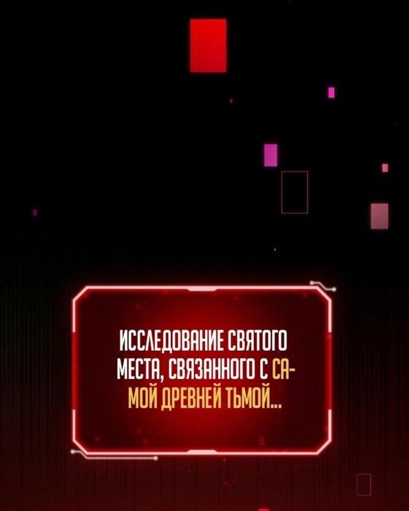Манга Сильнейший ранкер-тролль - Глава 128 Страница 88