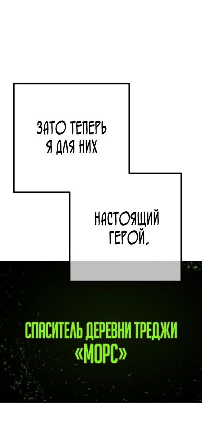 Манга Сильнейший ранкер-тролль - Глава 128 Страница 37