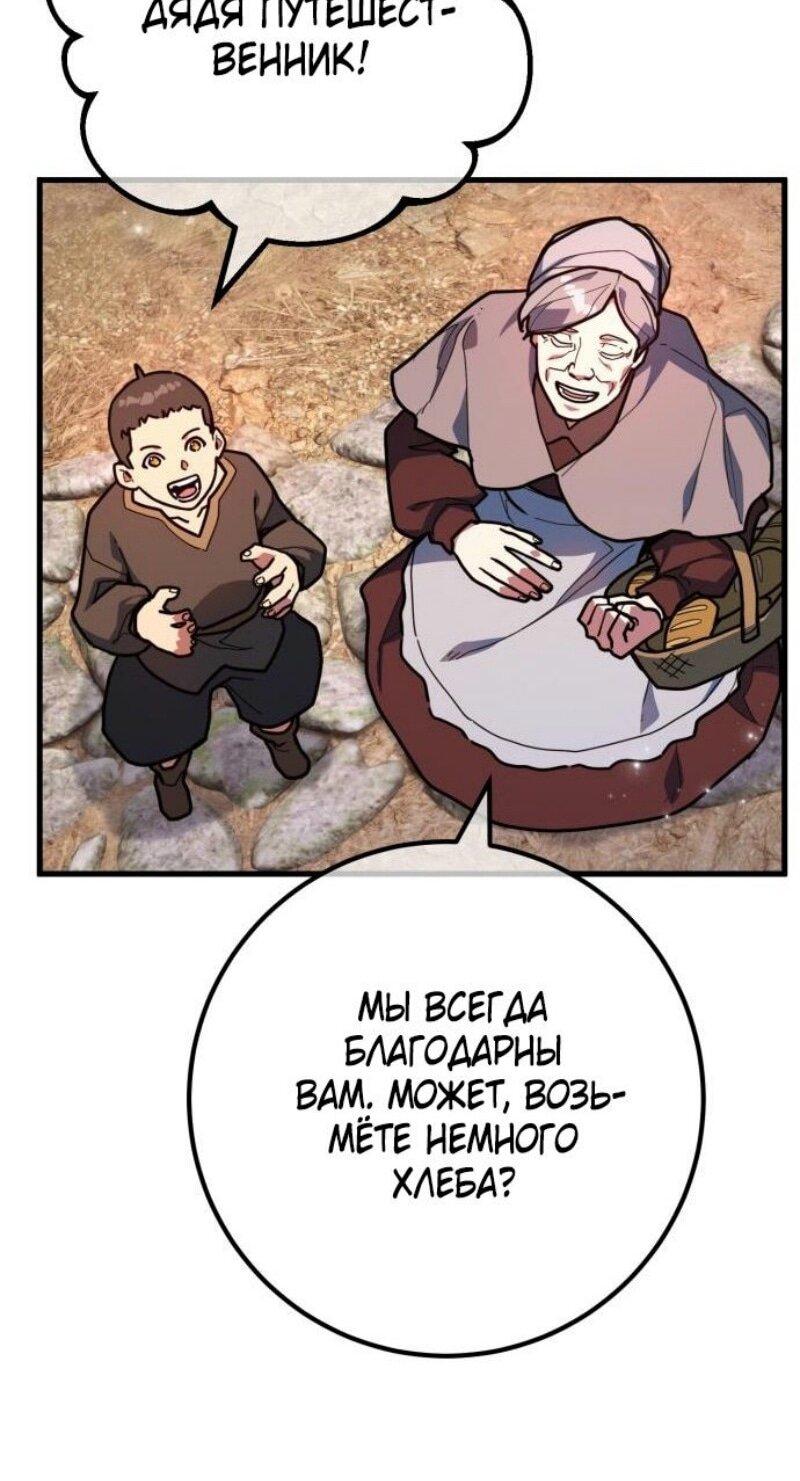 Манга Сильнейший ранкер-тролль - Глава 128 Страница 30