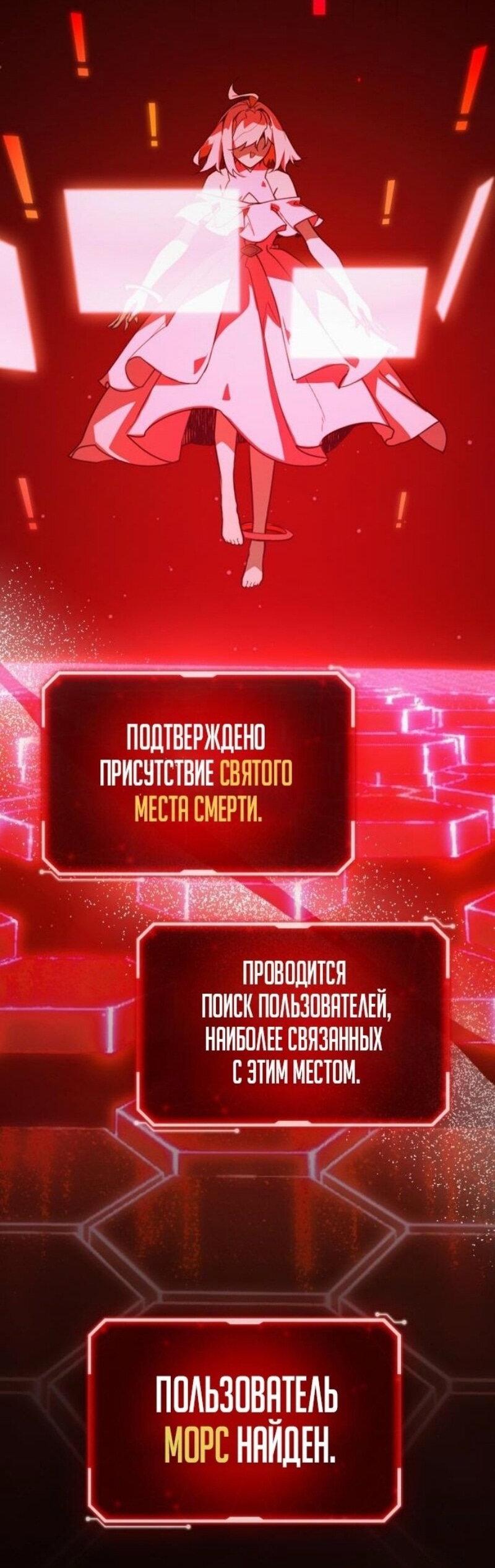Манга Сильнейший ранкер-тролль - Глава 128 Страница 89