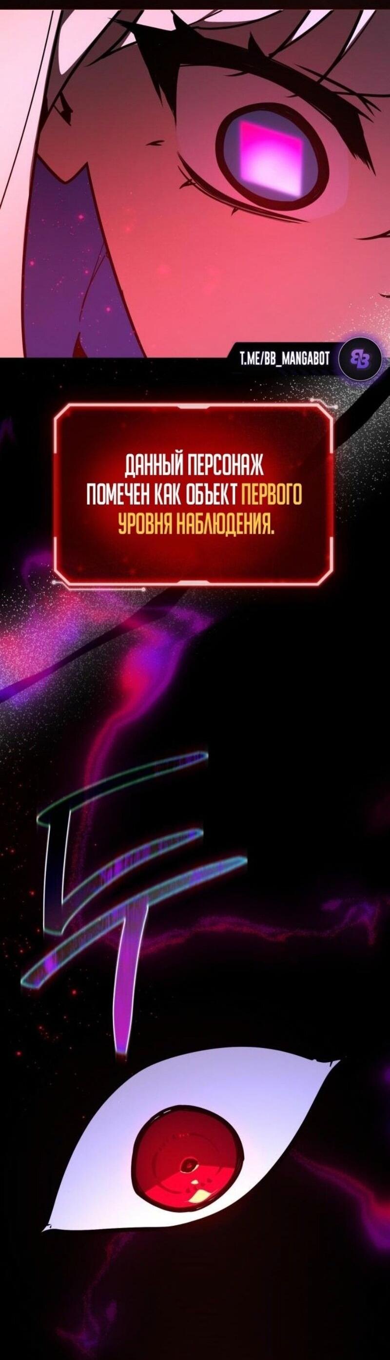 Манга Сильнейший ранкер-тролль - Глава 128 Страница 90