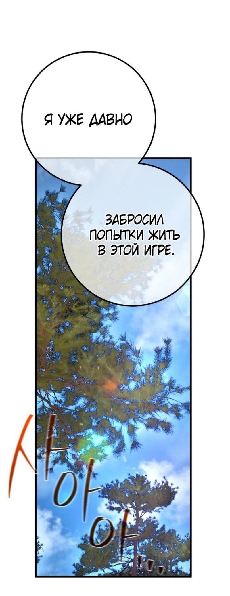 Манга Сильнейший ранкер-тролль - Глава 128 Страница 43