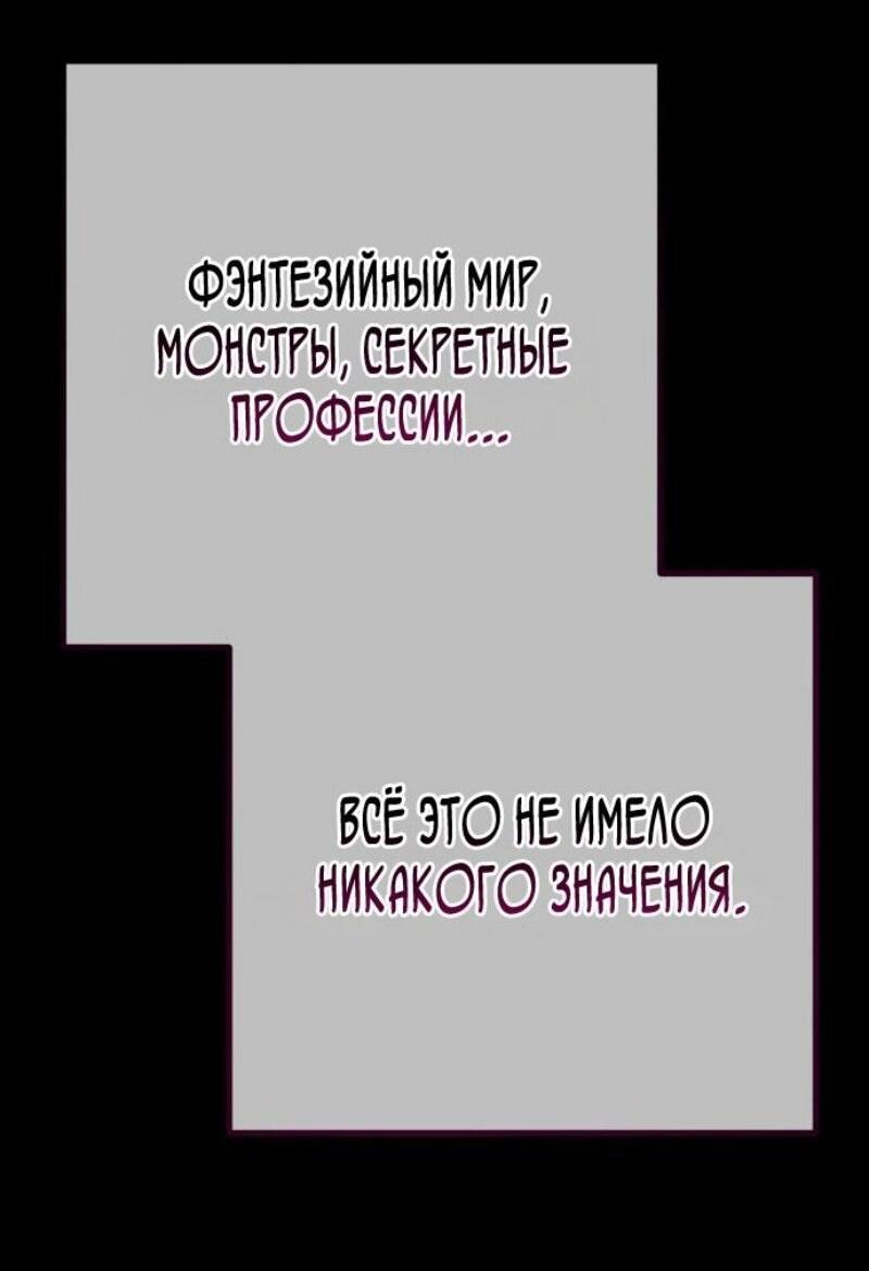 Манга Сильнейший ранкер-тролль - Глава 128 Страница 50