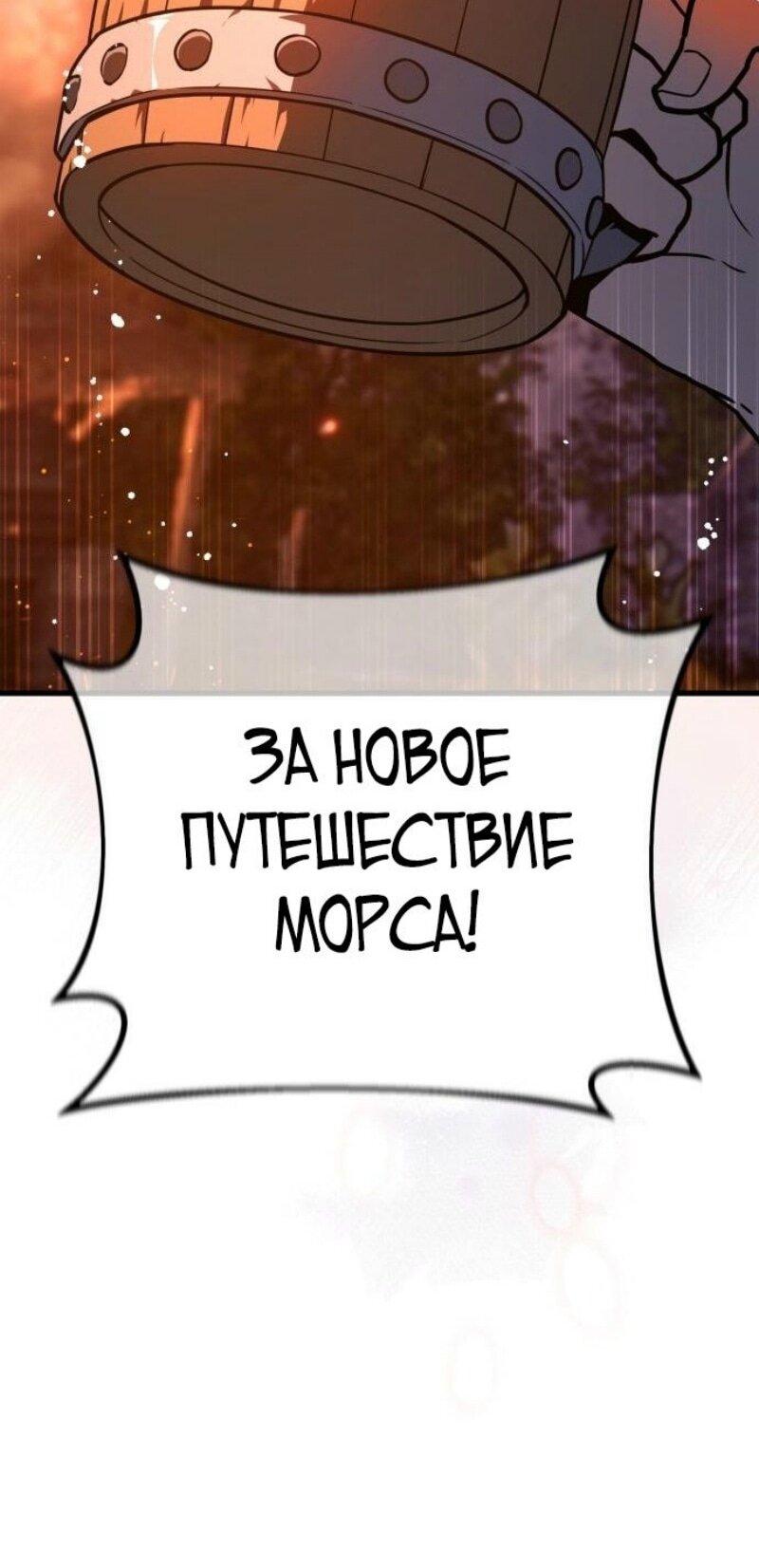 Манга Сильнейший ранкер-тролль - Глава 129 Страница 15