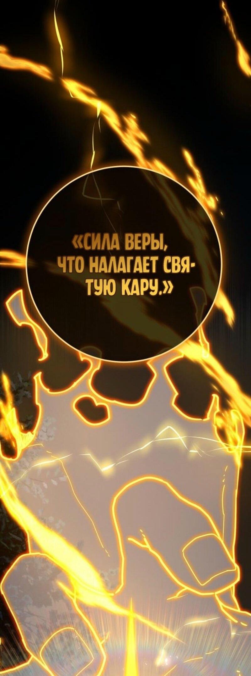 Манга Сильнейший ранкер-тролль - Глава 129 Страница 77