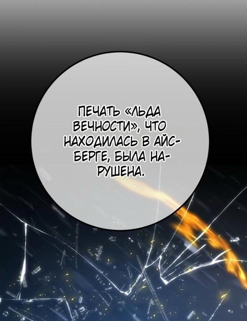 Манга Сильнейший ранкер-тролль - Глава 129 Страница 30