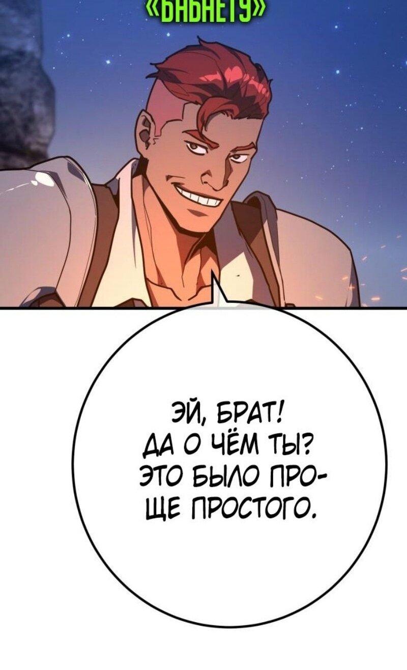 Манга Сильнейший ранкер-тролль - Глава 130 Страница 64
