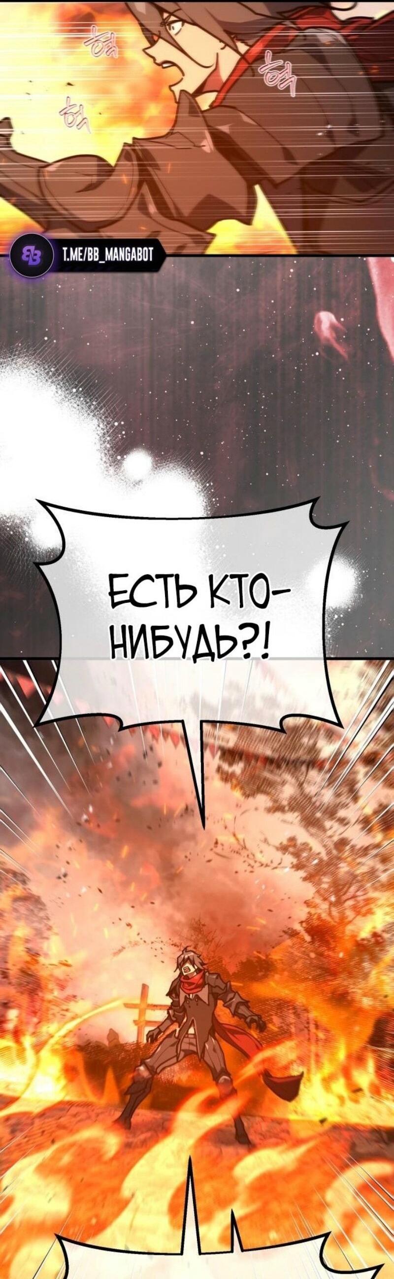 Манга Сильнейший ранкер-тролль - Глава 130 Страница 7
