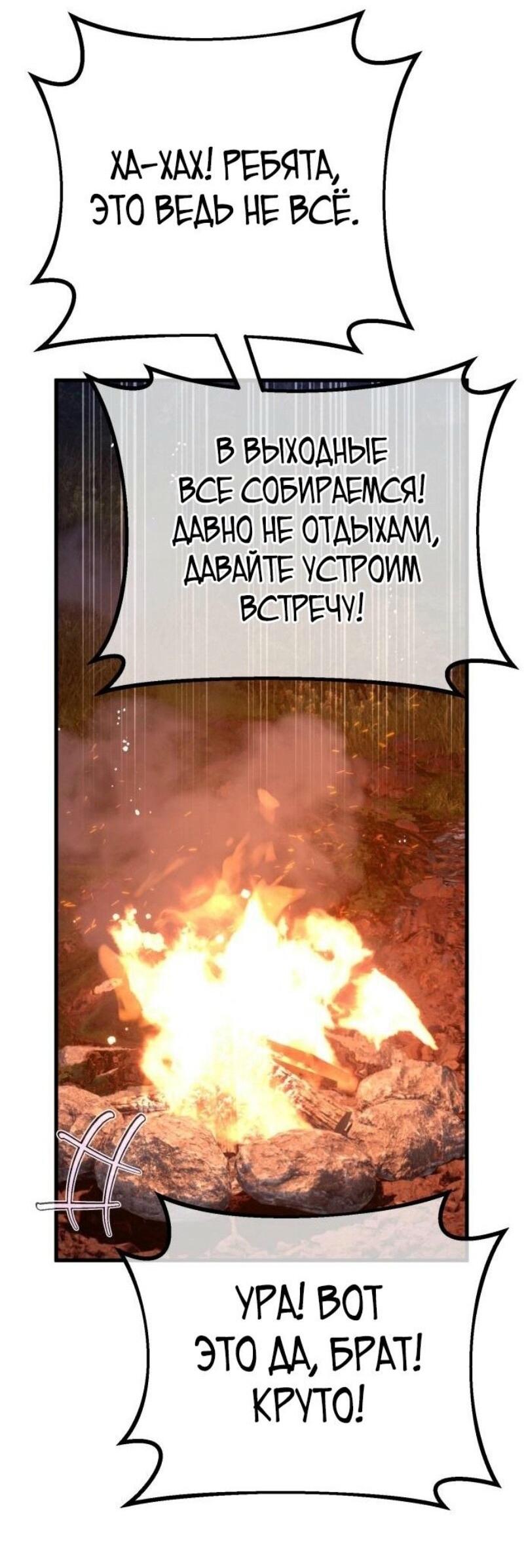 Манга Сильнейший ранкер-тролль - Глава 130 Страница 67