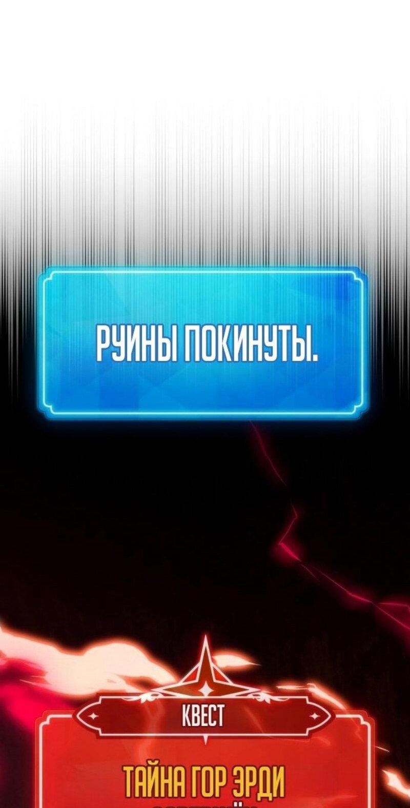 Манга Сильнейший ранкер-тролль - Глава 130 Страница 49