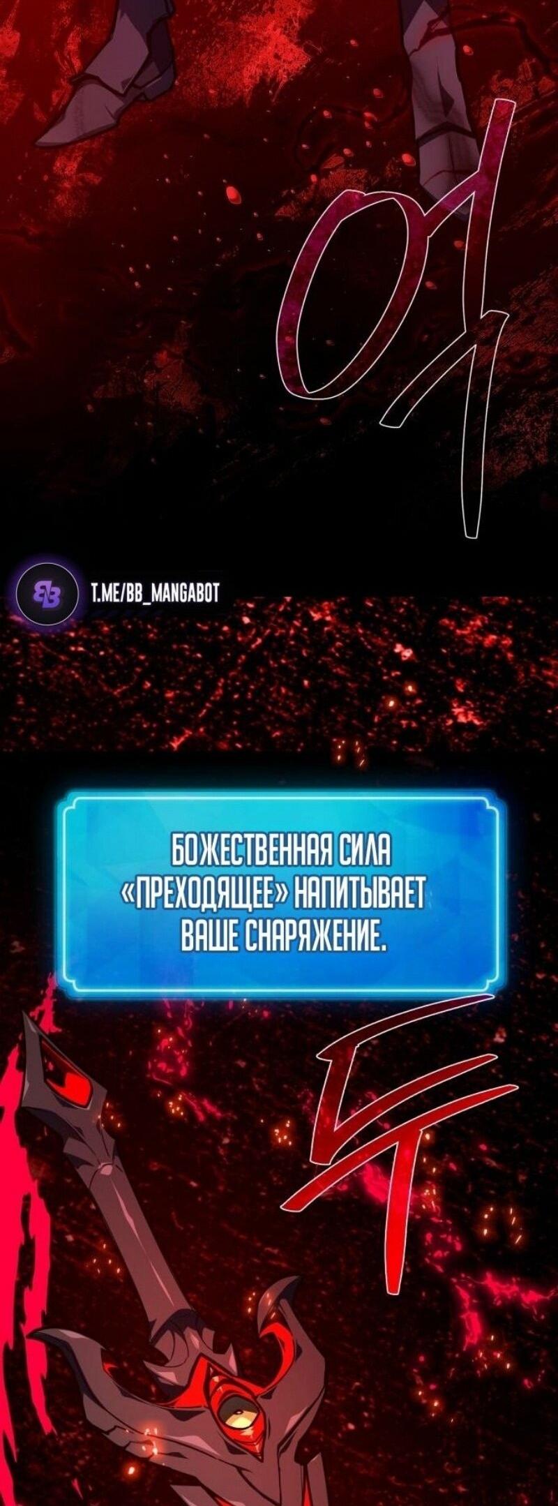 Манга Сильнейший ранкер-тролль - Глава 130 Страница 59