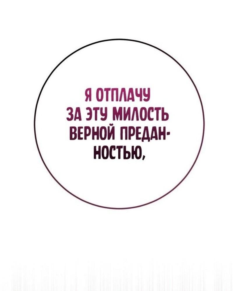 Манга Сильнейший ранкер-тролль - Глава 130 Страница 57