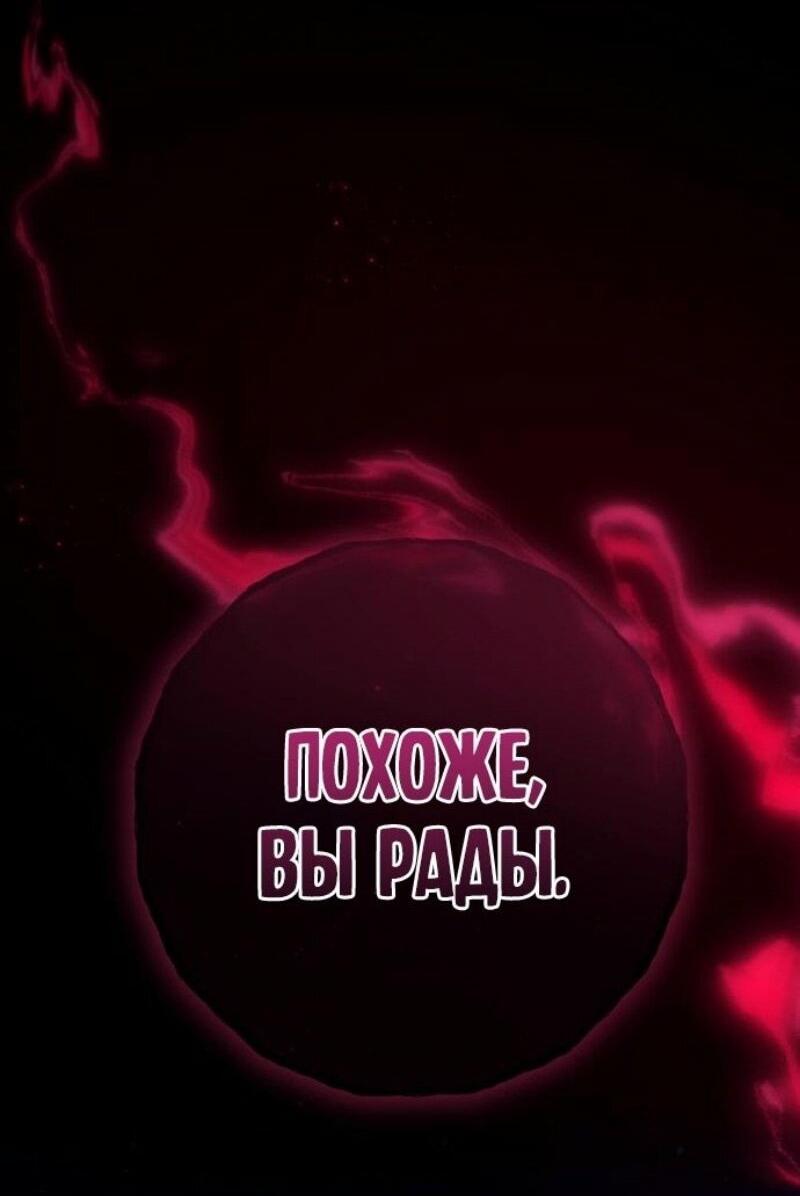 Манга Сильнейший ранкер-тролль - Глава 130 Страница 74