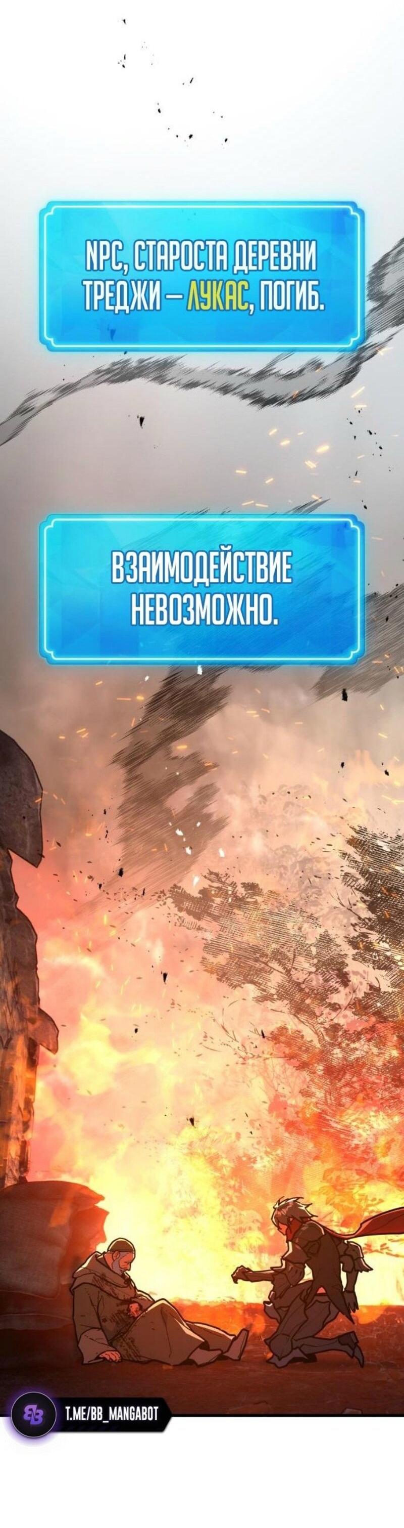 Манга Сильнейший ранкер-тролль - Глава 130 Страница 17