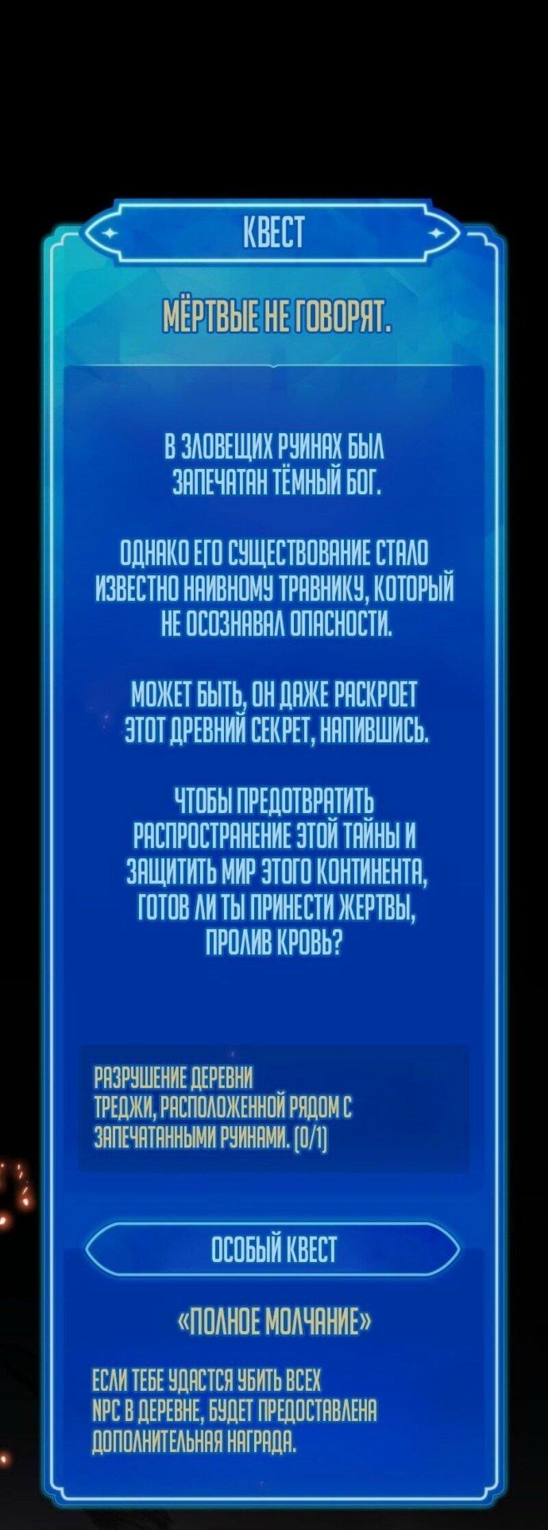 Манга Сильнейший ранкер-тролль - Глава 130 Страница 1