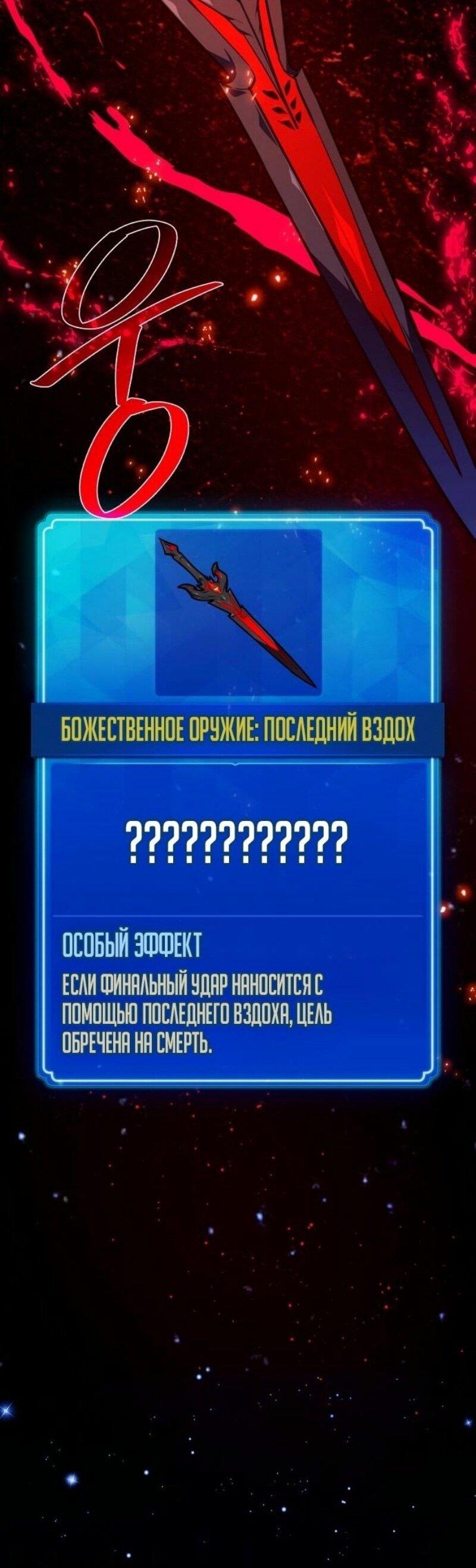 Манга Сильнейший ранкер-тролль - Глава 130 Страница 60