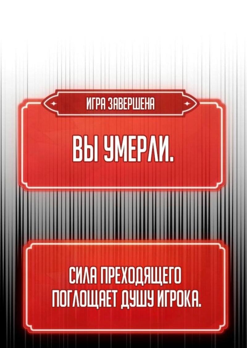 Манга Сильнейший ранкер-тролль - Глава 130 Страница 98