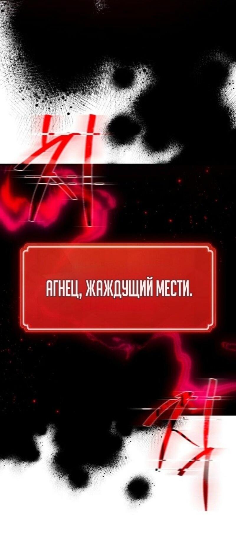 Манга Сильнейший ранкер-тролль - Глава 130 Страница 25