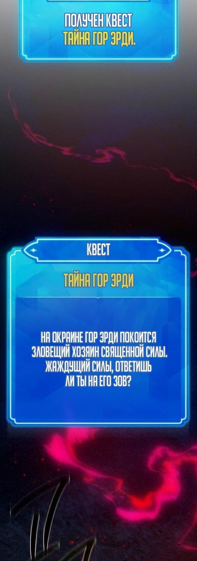 Манга Сильнейший ранкер-тролль - Глава 130 Страница 27