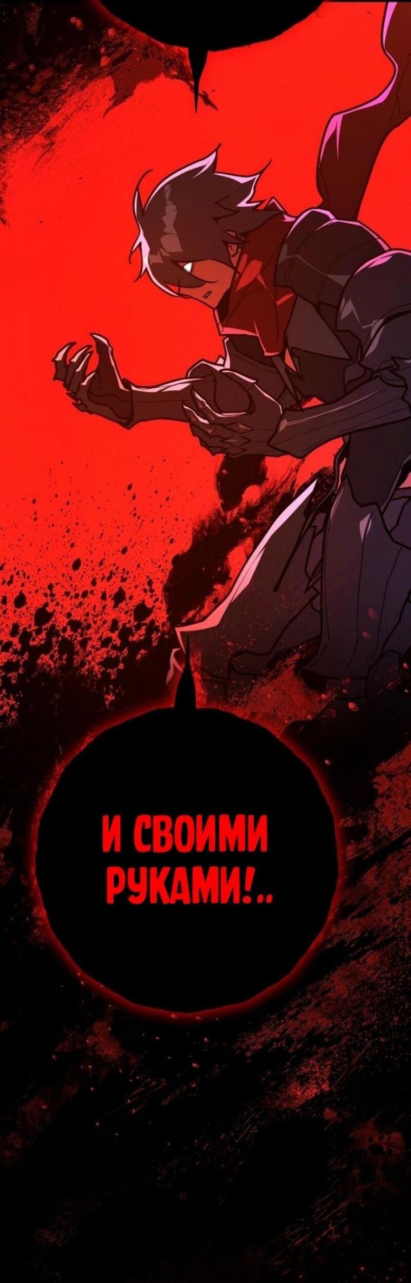 Манга Сильнейший ранкер-тролль - Глава 130 Страница 23