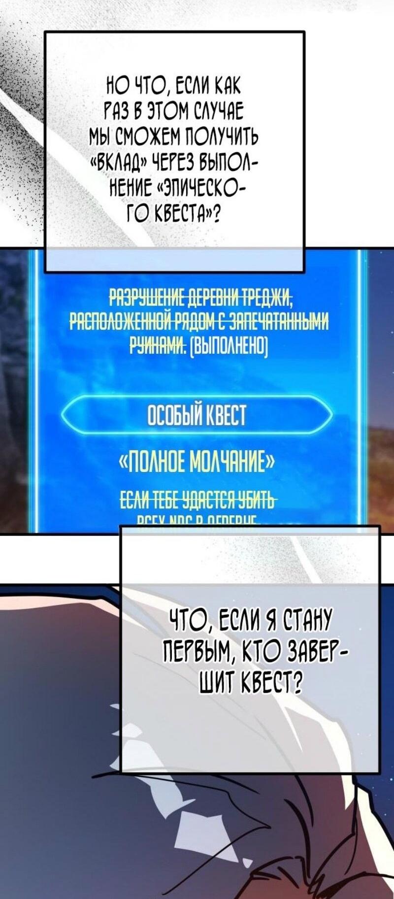 Манга Сильнейший ранкер-тролль - Глава 130 Страница 71