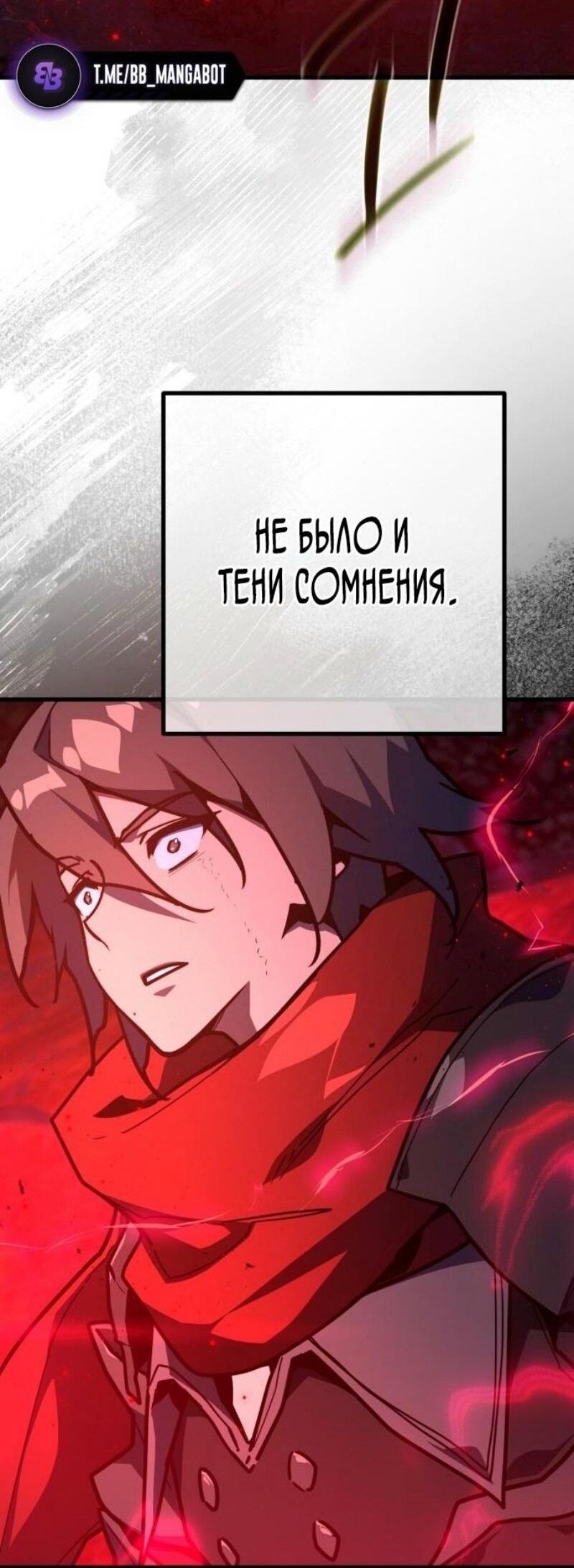 Манга Сильнейший ранкер-тролль - Глава 130 Страница 29
