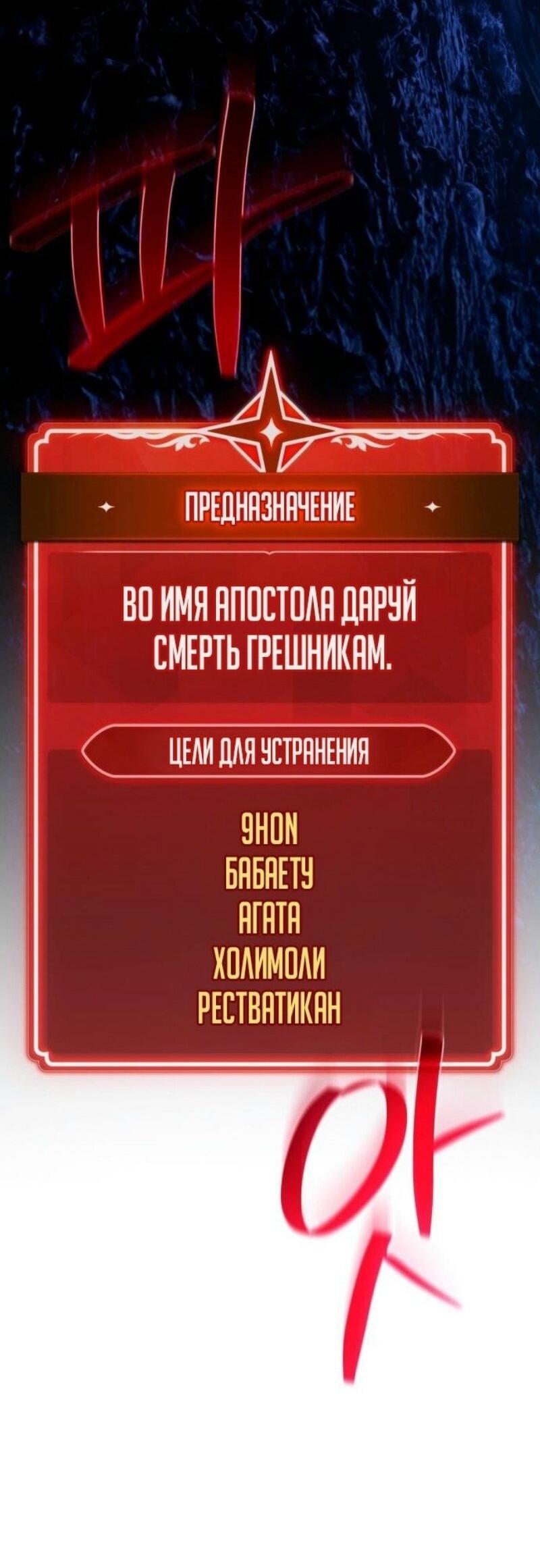 Манга Сильнейший ранкер-тролль - Глава 130 Страница 53