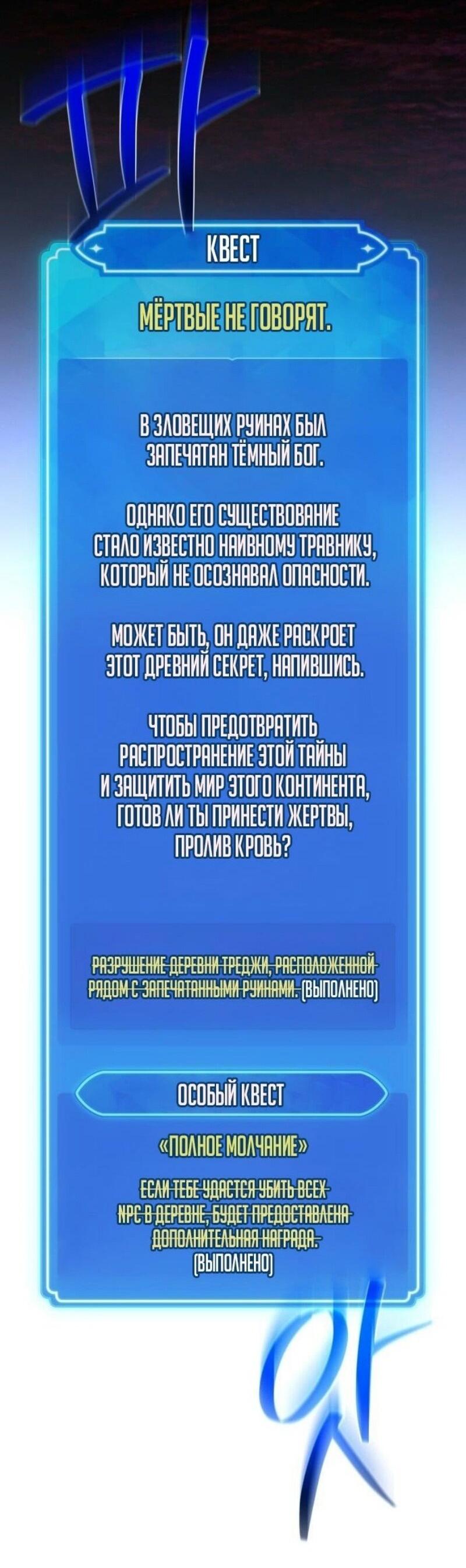 Манга Сильнейший ранкер-тролль - Глава 130 Страница 62