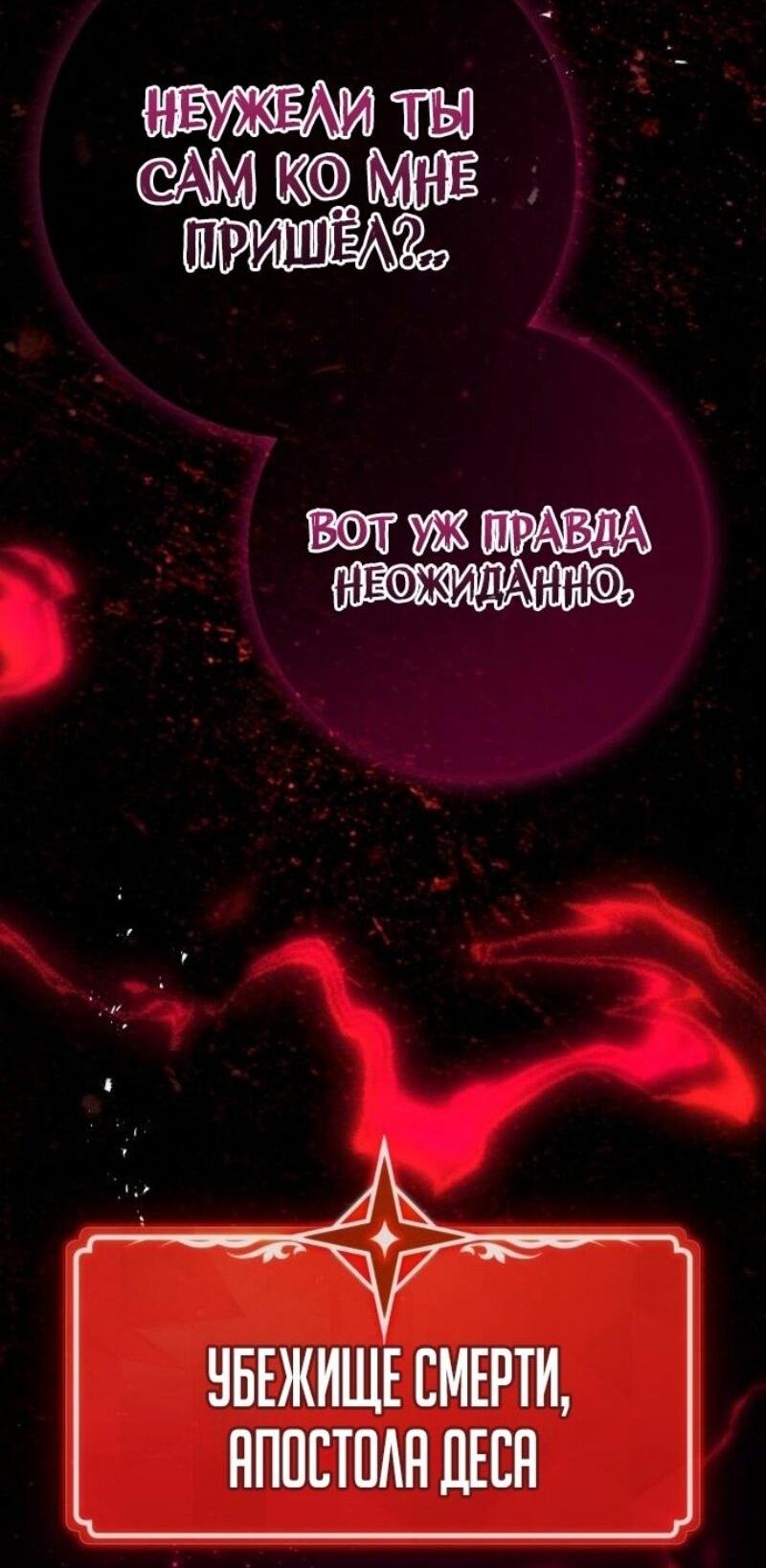 Манга Сильнейший ранкер-тролль - Глава 130 Страница 33