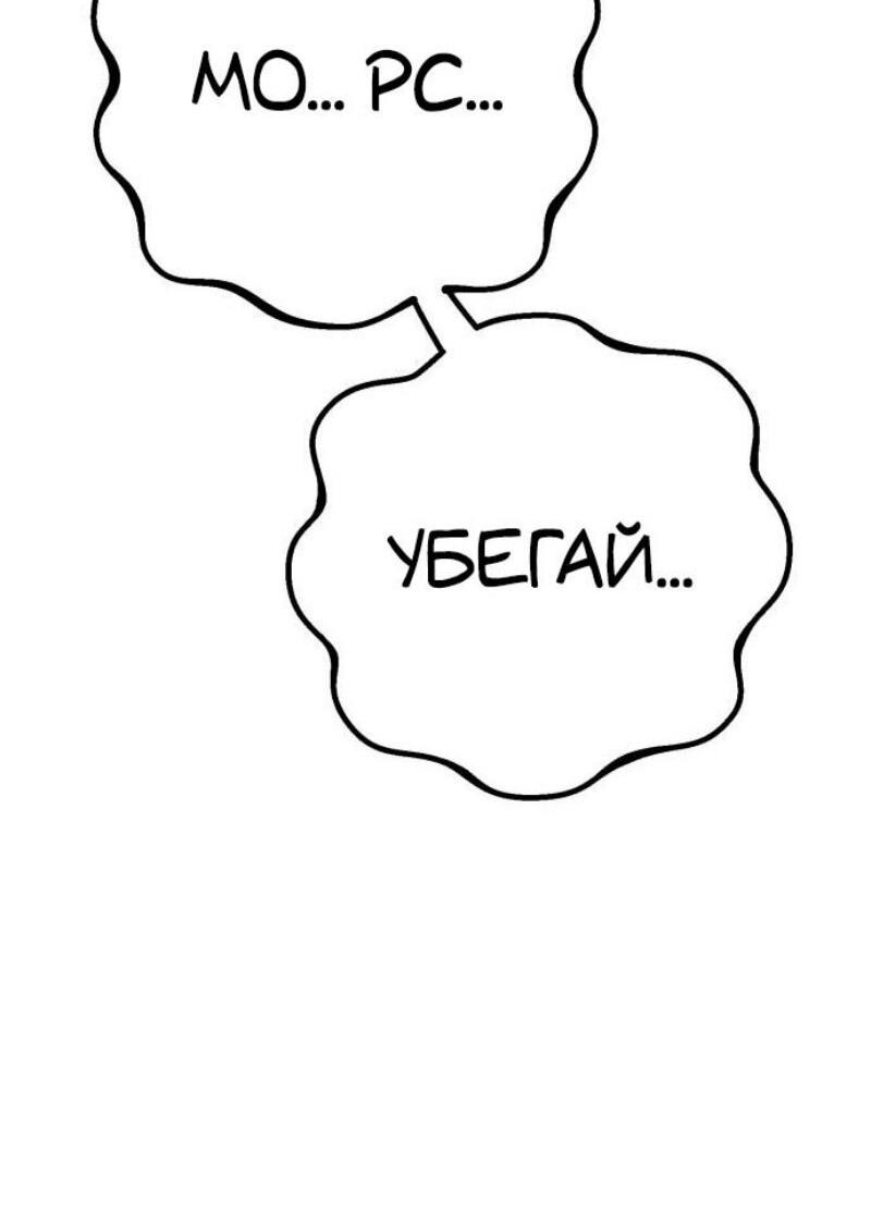 Манга Сильнейший ранкер-тролль - Глава 130 Страница 12