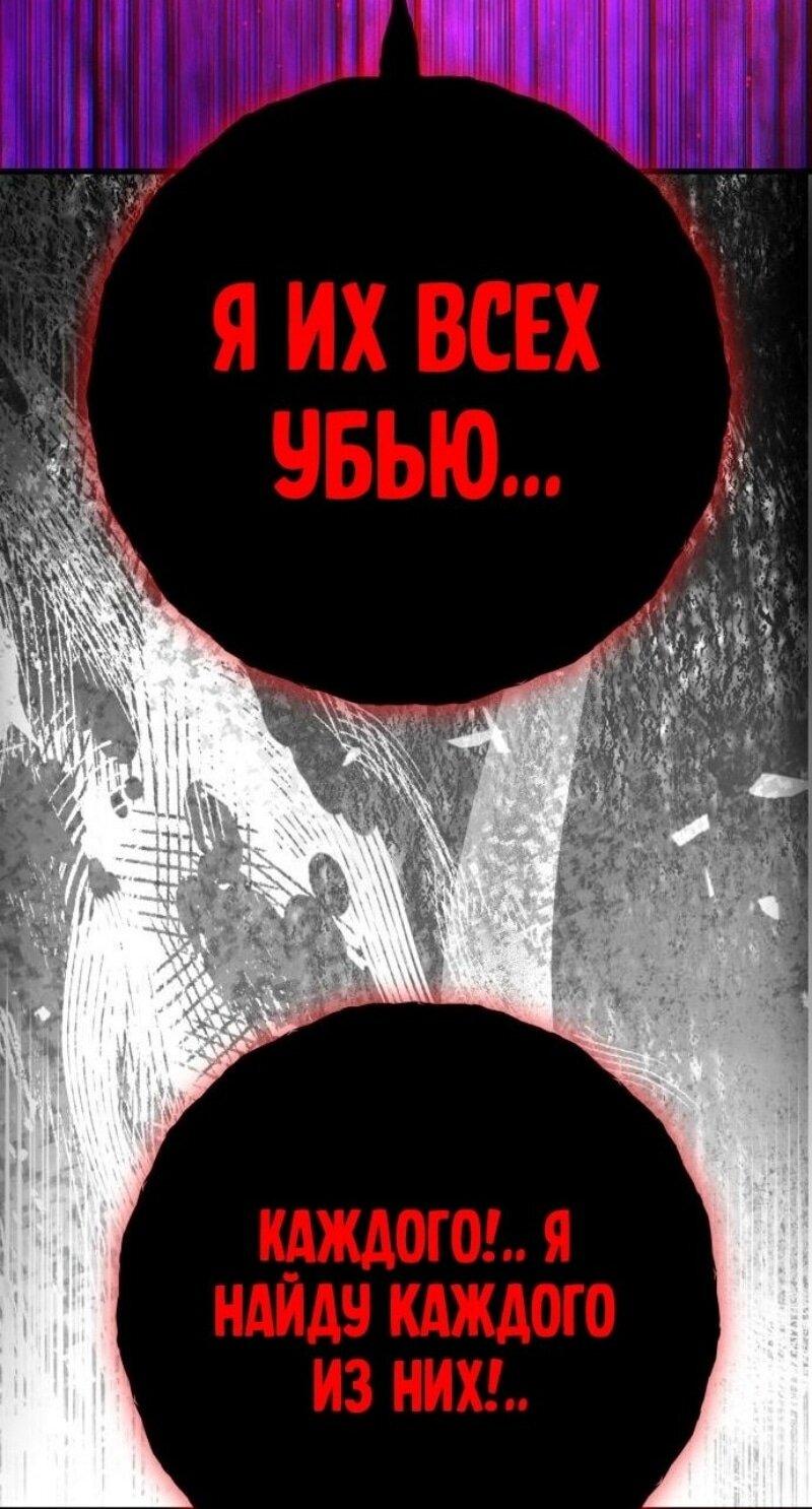 Манга Сильнейший ранкер-тролль - Глава 130 Страница 22