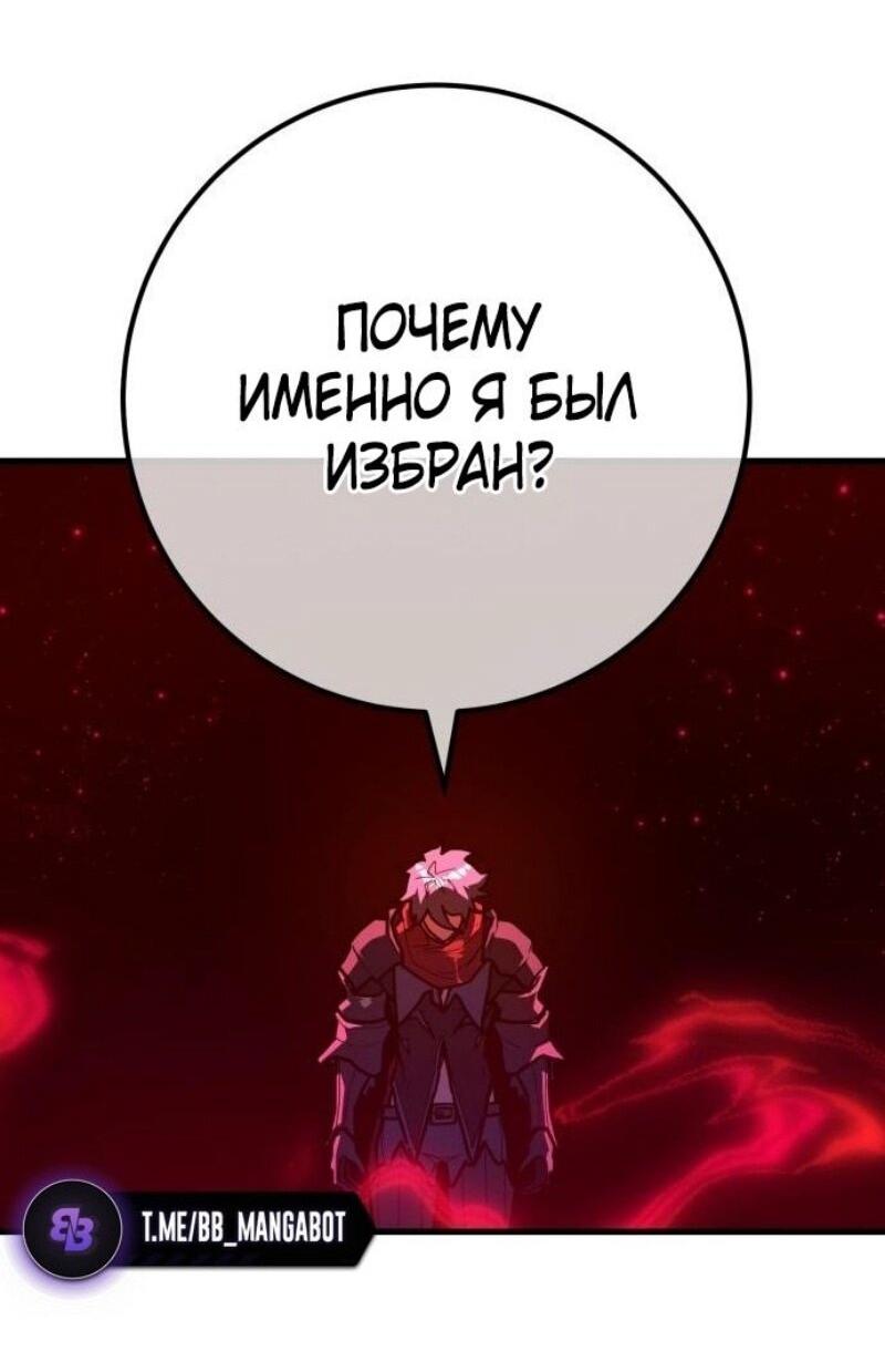 Манга Сильнейший ранкер-тролль - Глава 130 Страница 39