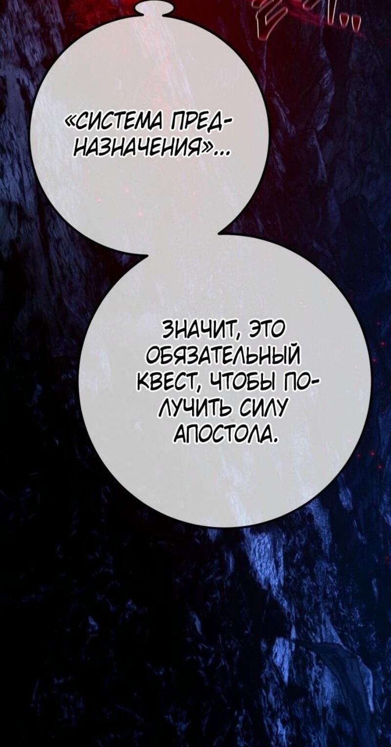 Манга Сильнейший ранкер-тролль - Глава 130 Страница 52