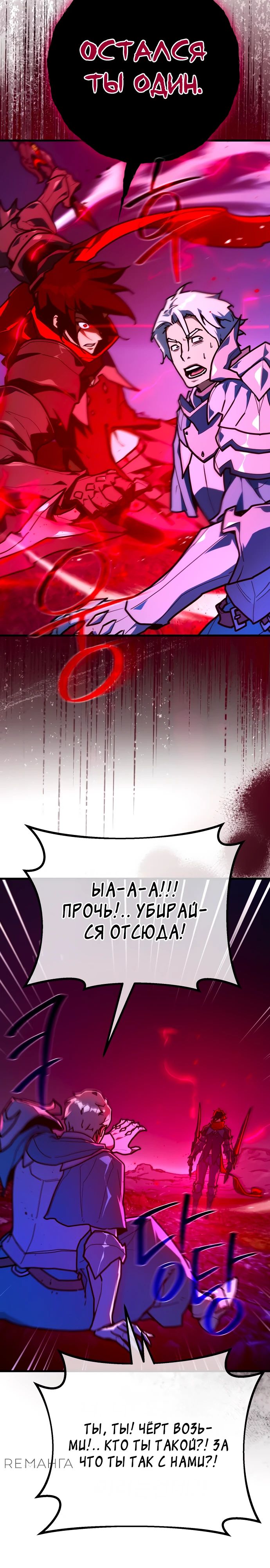 Манга Сильнейший ранкер-тролль - Глава 131 Страница 10