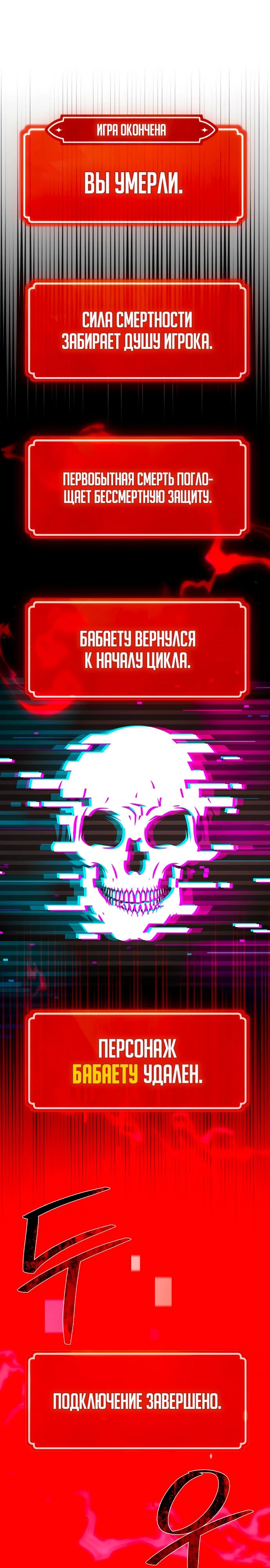 Манга Сильнейший ранкер-тролль - Глава 131 Страница 2