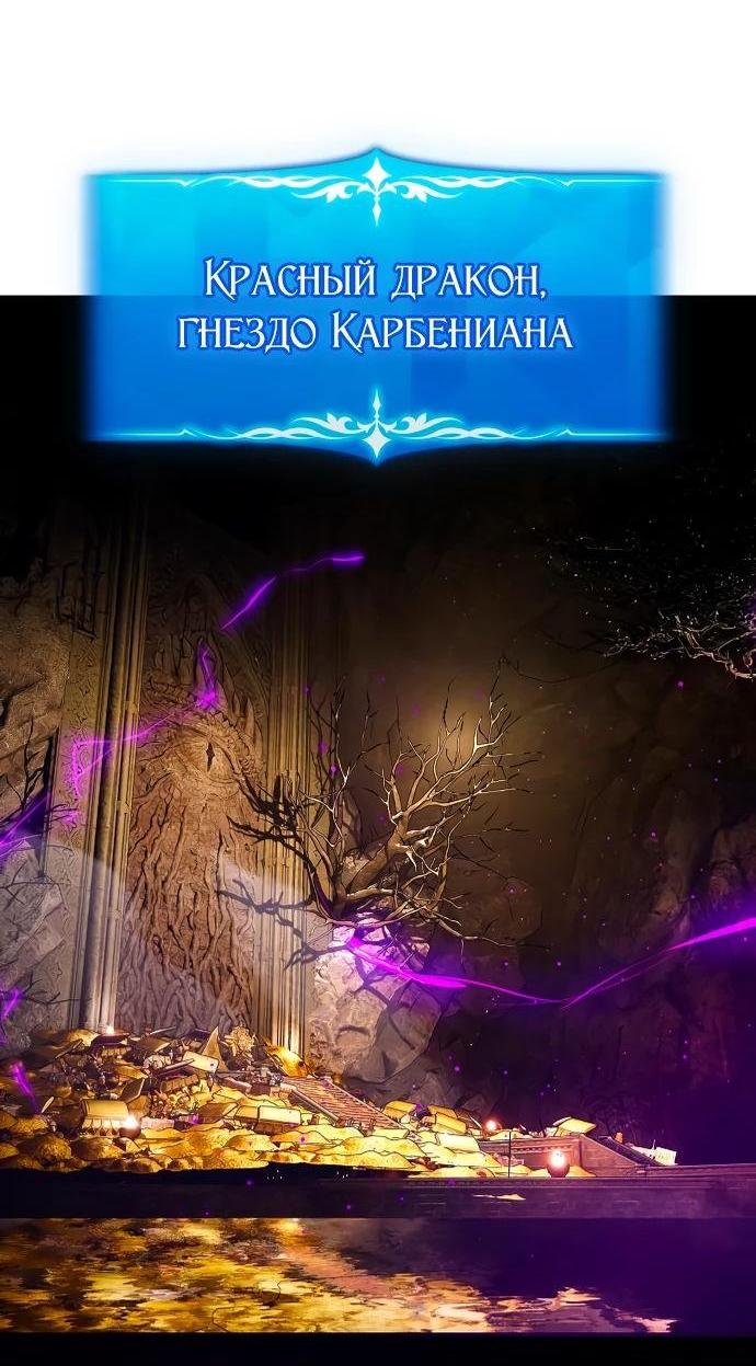 Манга Сильнейший ранкер-тролль - Глава 133 Страница 39