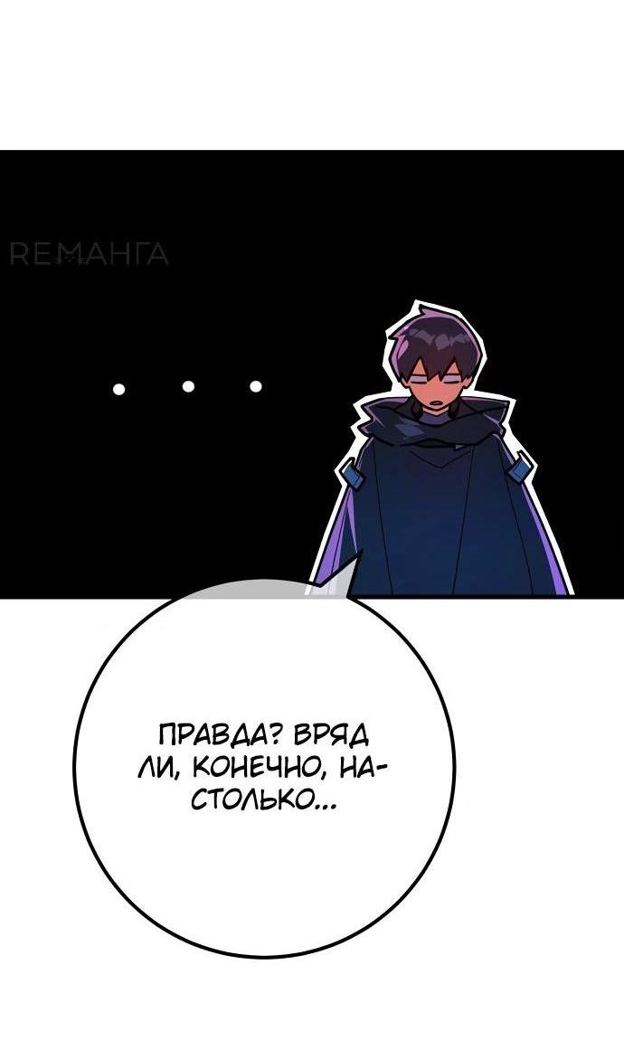 Манга Сильнейший ранкер-тролль - Глава 133 Страница 49