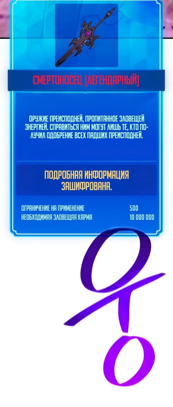 Манга Сильнейший ранкер-тролль - Глава 133 Страница 42