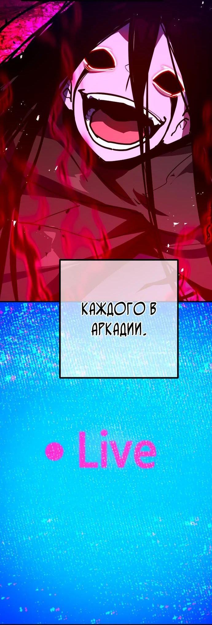 Манга Сильнейший ранкер-тролль - Глава 133 Страница 82