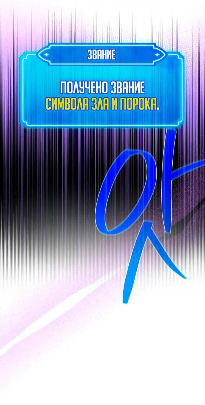 Манга Сильнейший ранкер-тролль - Глава 133 Страница 56