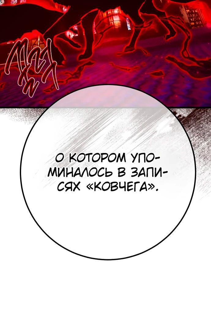 Манга Сильнейший ранкер-тролль - Глава 133 Страница 73