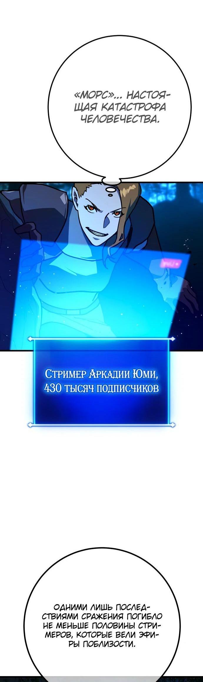 Манга Сильнейший ранкер-тролль - Глава 133 Страница 23