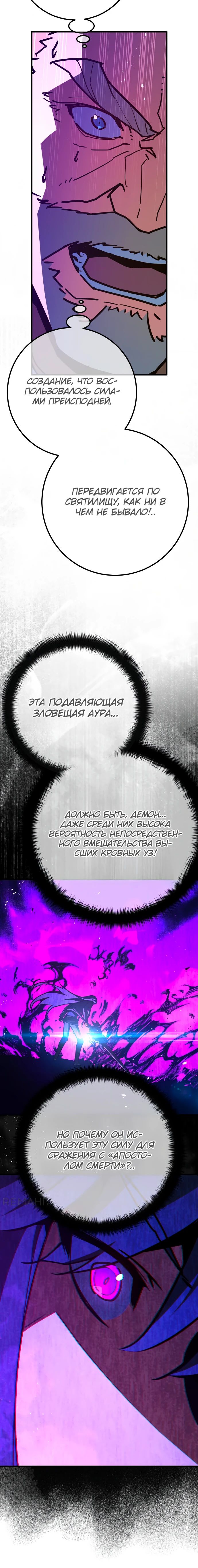 Манга Сильнейший ранкер-тролль - Глава 134 Страница 25