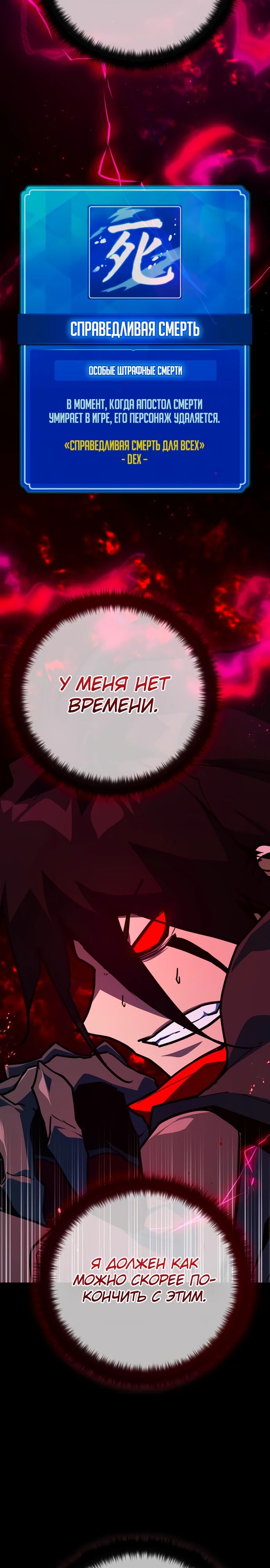 Манга Сильнейший ранкер-тролль - Глава 134 Страница 12